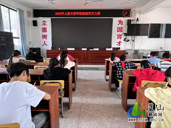妙笔绘心 文韵飞扬——大桥学校举办现场作文大赛.jpg