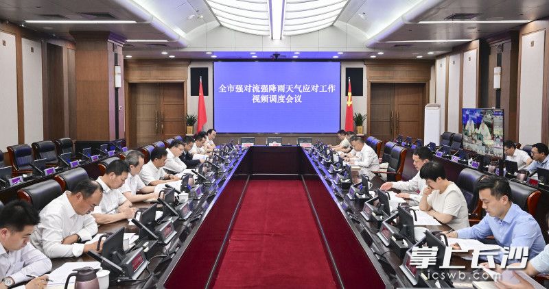 全市强对流强降雨天气应对工作视频调度会议召开。 长沙晚报全媒体记者 余劭劼 摄