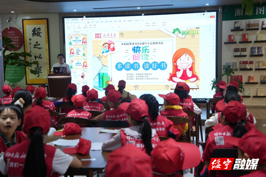 绥宁县举办 “快乐阅读、多读书、读好书”读书会(图1)