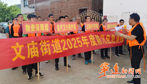 寧遠文廟街道：當好安全壓艙石 夯實防汛安全墻_副本_副本500.jpg