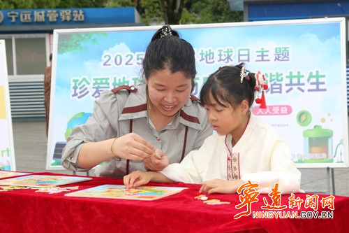 宁远：多形式宣传“世界地球日”4_副本500.jpg
