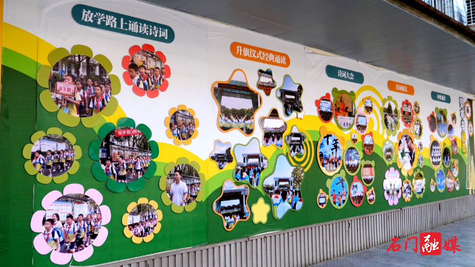 石门县第四完全小学:诵诗文读经典 书香浸润校园2.png 石门县第四完全小学:诵诗文读经典 书香浸润校园2.png