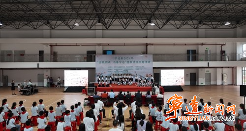 宁远举办2025年 “全民阅读·书香宁远”图书漂流主题活动_副本500.jpg