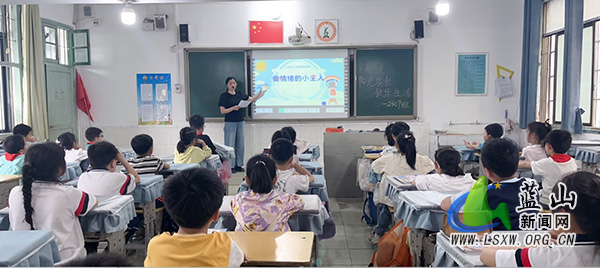 蓝山县第一完全小学开展心理健康教育活动.jpg