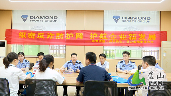 我县织密反诈防护网 护航企业新发展.jpg