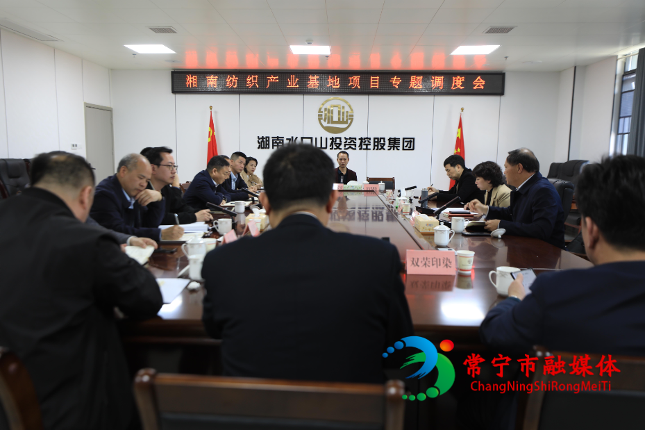 鄧艷紅調(diào)研湘南紡織產(chǎn)業(yè)基地.jpg 鄧艷紅調(diào)研湘南紡織產(chǎn)業(yè)基地.jpg
