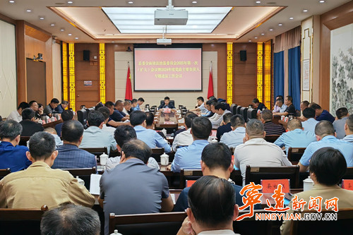 宁远县委全面依法治县委员会2025年第一次(扩大)会议暨2024年度党政主要负责人专题述法工作会召开_副本500.jpg
