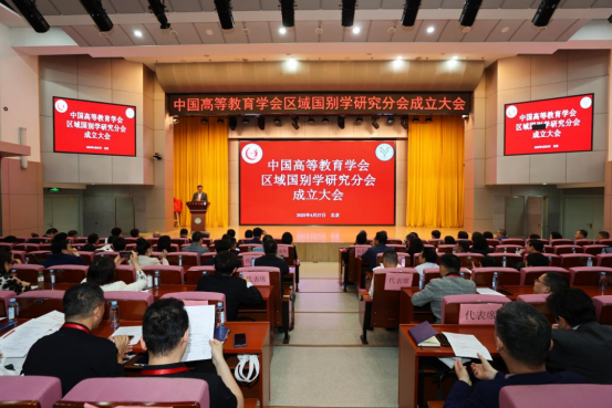 会议现场。学校供图
