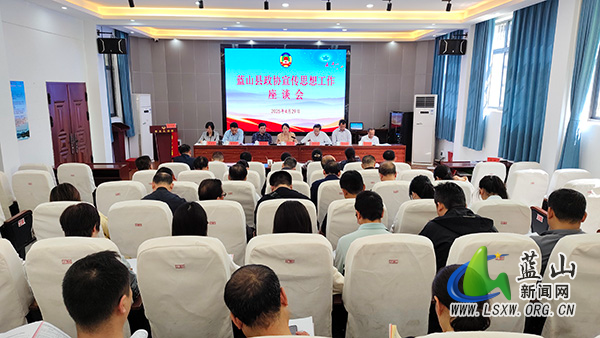 2025年县政协宣传思想工作座谈会召开.jpg