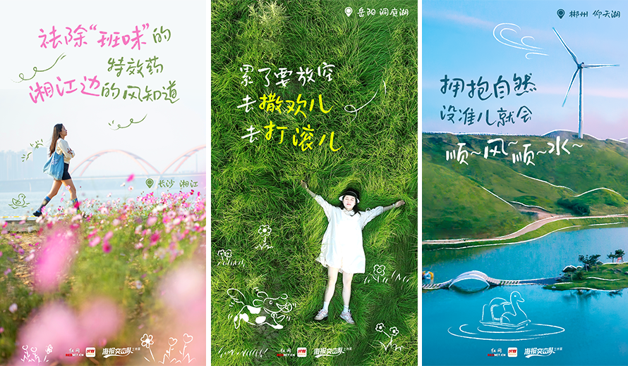 湘见五一丨在朋友圈“云游”，不如来湖南真体验！你的假期该出发了