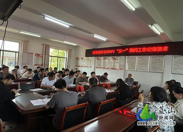 新圩镇纪委组织召开“五一”期间工作纪律要求专题学习会.jpg