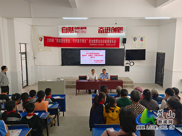 浆洞瑶族乡人民政府联合浆洞中心小学召开“四位一体”安全教育家长会.jpg