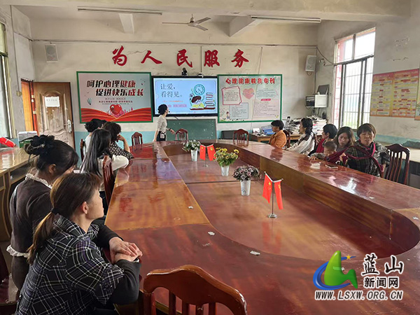 大洞中心小学开展2025年春季学期期中心理健康培训家长会.jpg