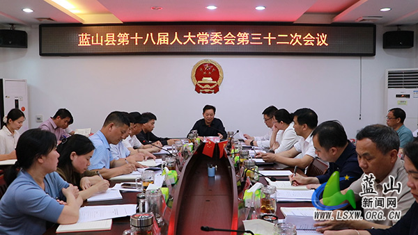 县十八届人大常委会第三十二次会议召开.jpg