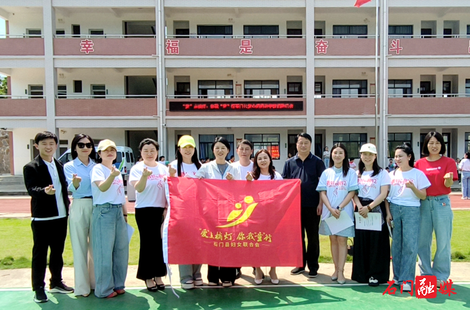 石门县妇联开展“爱”点橘灯 你我“童”行爱心妈妈进学校捐赠活动2.jpg 石门县妇联开展“爱”点橘灯 你我“童”行爱心妈妈进学校捐赠活动2.jpg