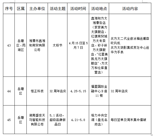 微信图片_20250430170704.png
