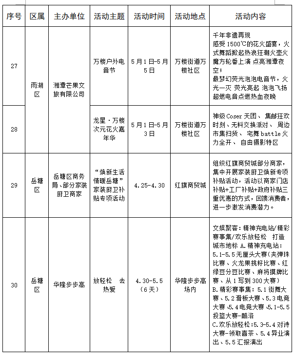 微信图片_20250430170457.png