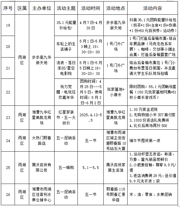 微信图片_20250430170415.png