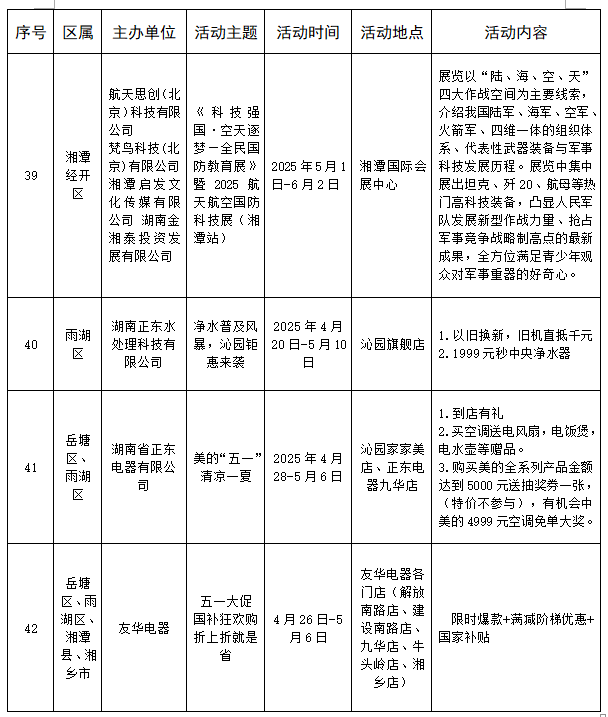 微信图片_20250430170635.png
