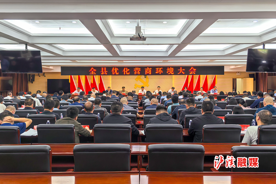 环境大会.jpg