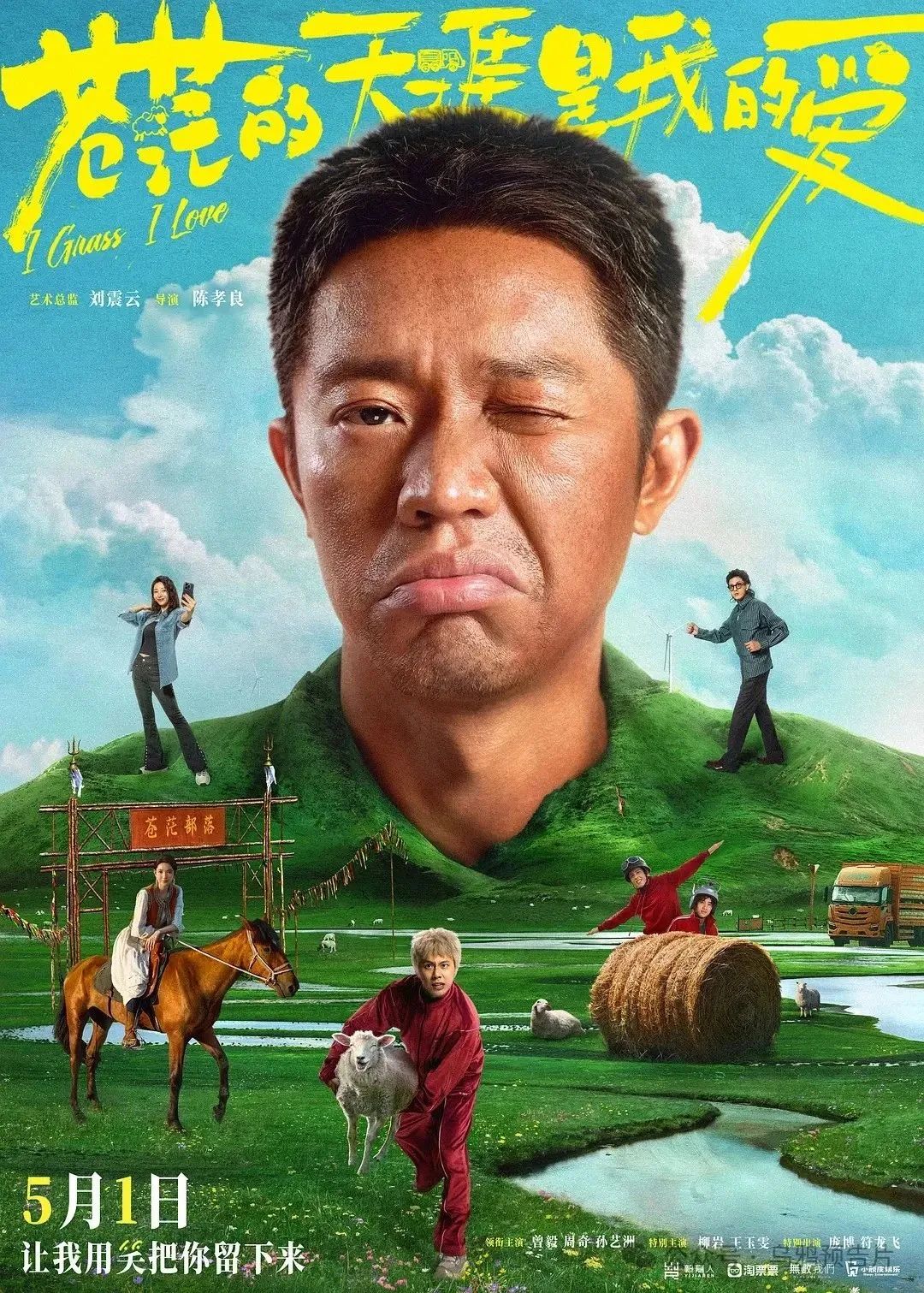 看《苍茫的天涯是我的爱》，跟着“益阳千禧”曾毅来打卡