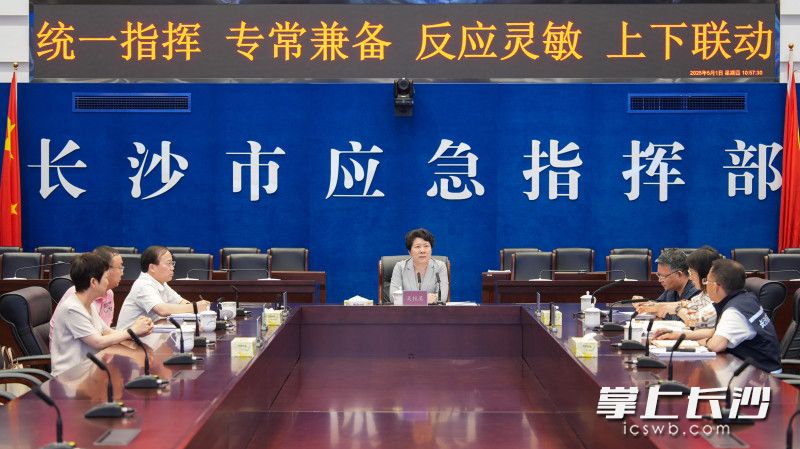 5月1日，省委常委、市委书记吴桂英在市应急指挥中心调度“五一”假期重点工作、检查值班值守情况。长沙晚报全媒体记者 郭雨滴 摄