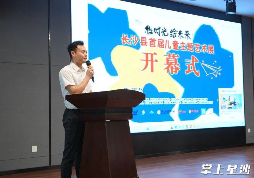 图为展览开幕式现场。