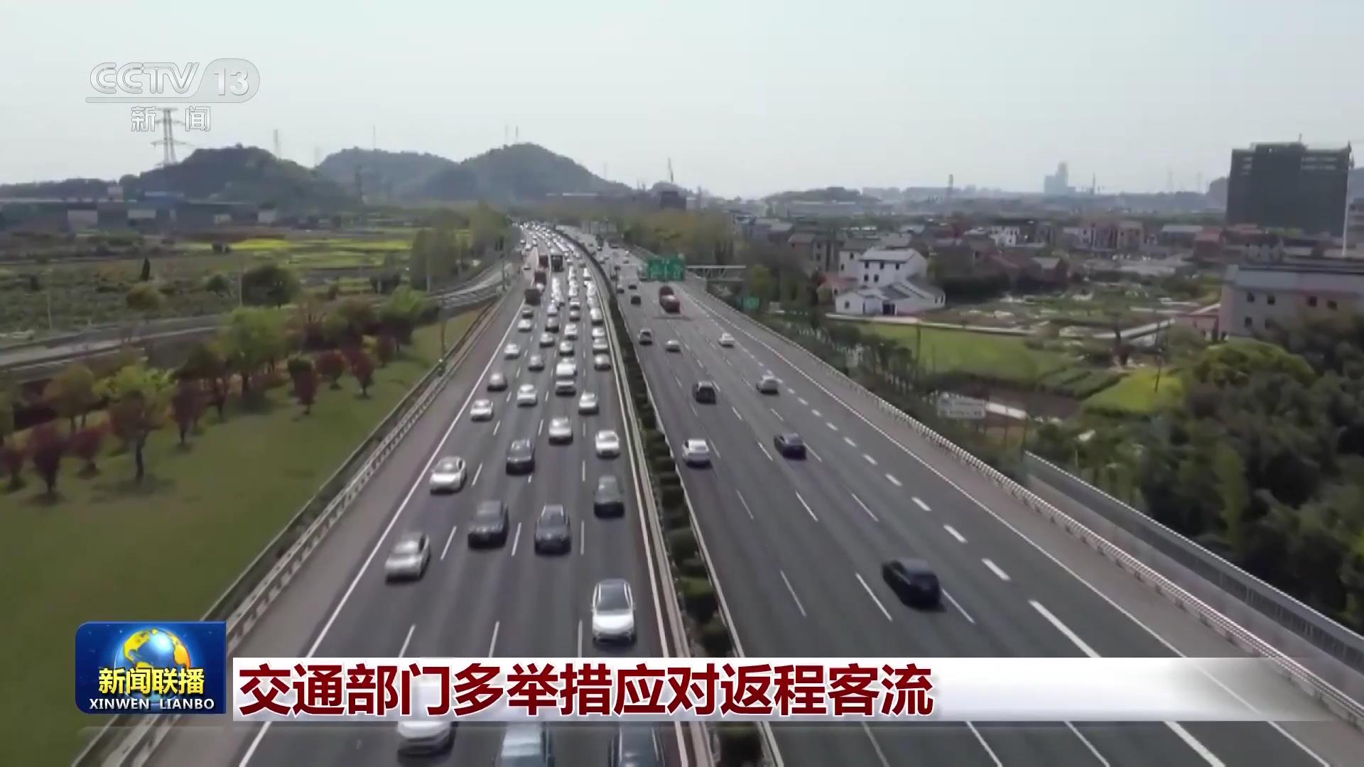 交通部门多举措应对返程客流