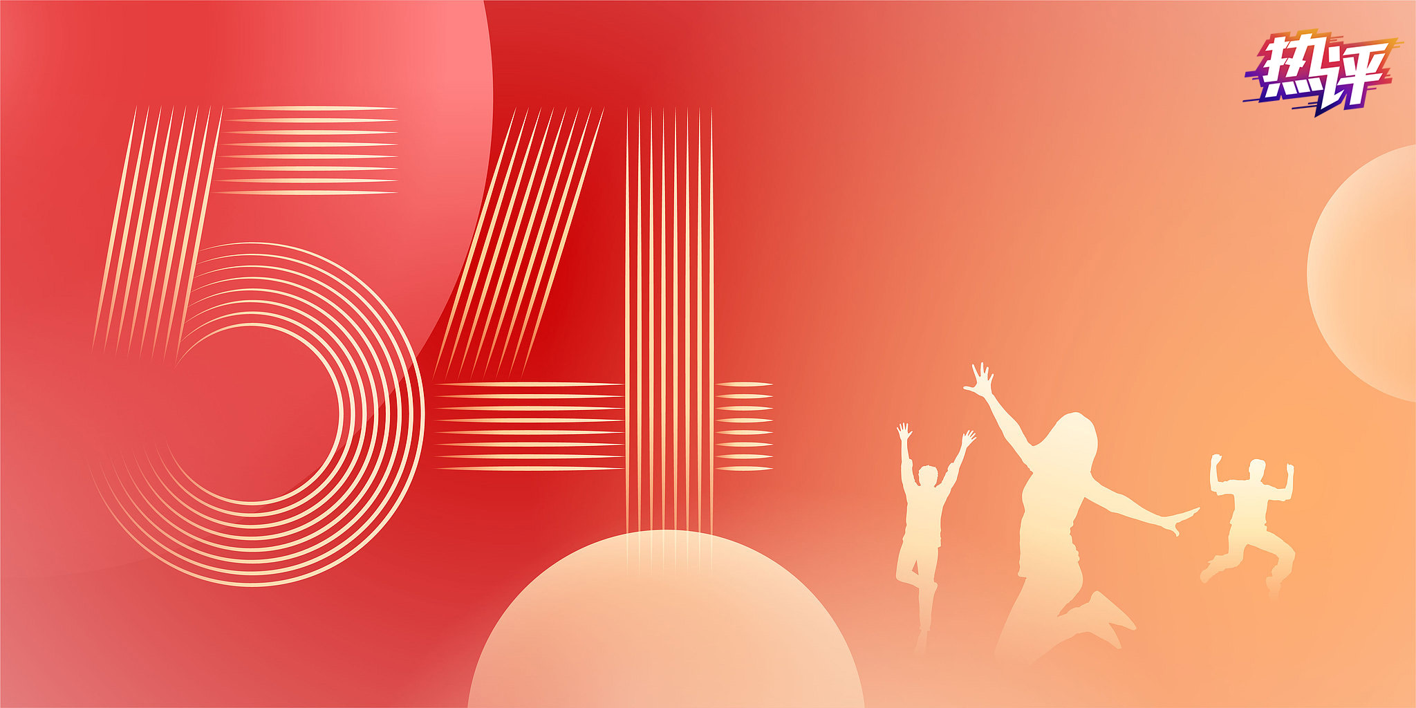 热门评论丨断言年轻人，并努力创造“年轻职业