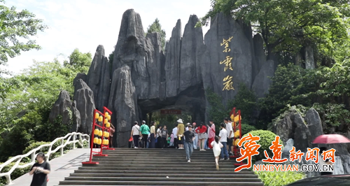 宁远紫霞岩：仙侠互动探秘  光影飞仙共舞_副本500.png