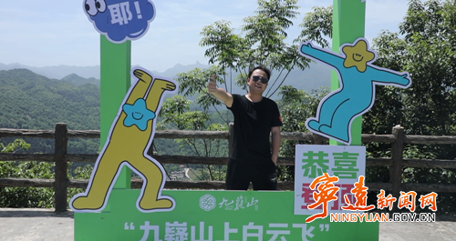 宁远：登娥皇峰  共赏九嶷春2._副本500.png