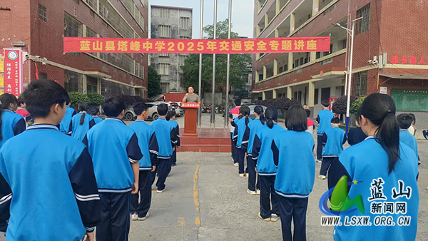 塔峰中学：筑牢交通安全防线 守护学生平安出行.jpg