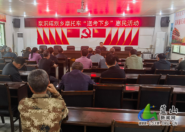 浆洞瑶族乡：摩托车“送考下乡”惠民活动，便民服务零距离.jpg