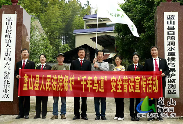 蓝山县人民法院开展“清网护鸟”普法宣传活动.jpg