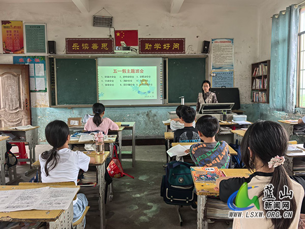 大洞中心小学召开安全教育主题班会.jpg
