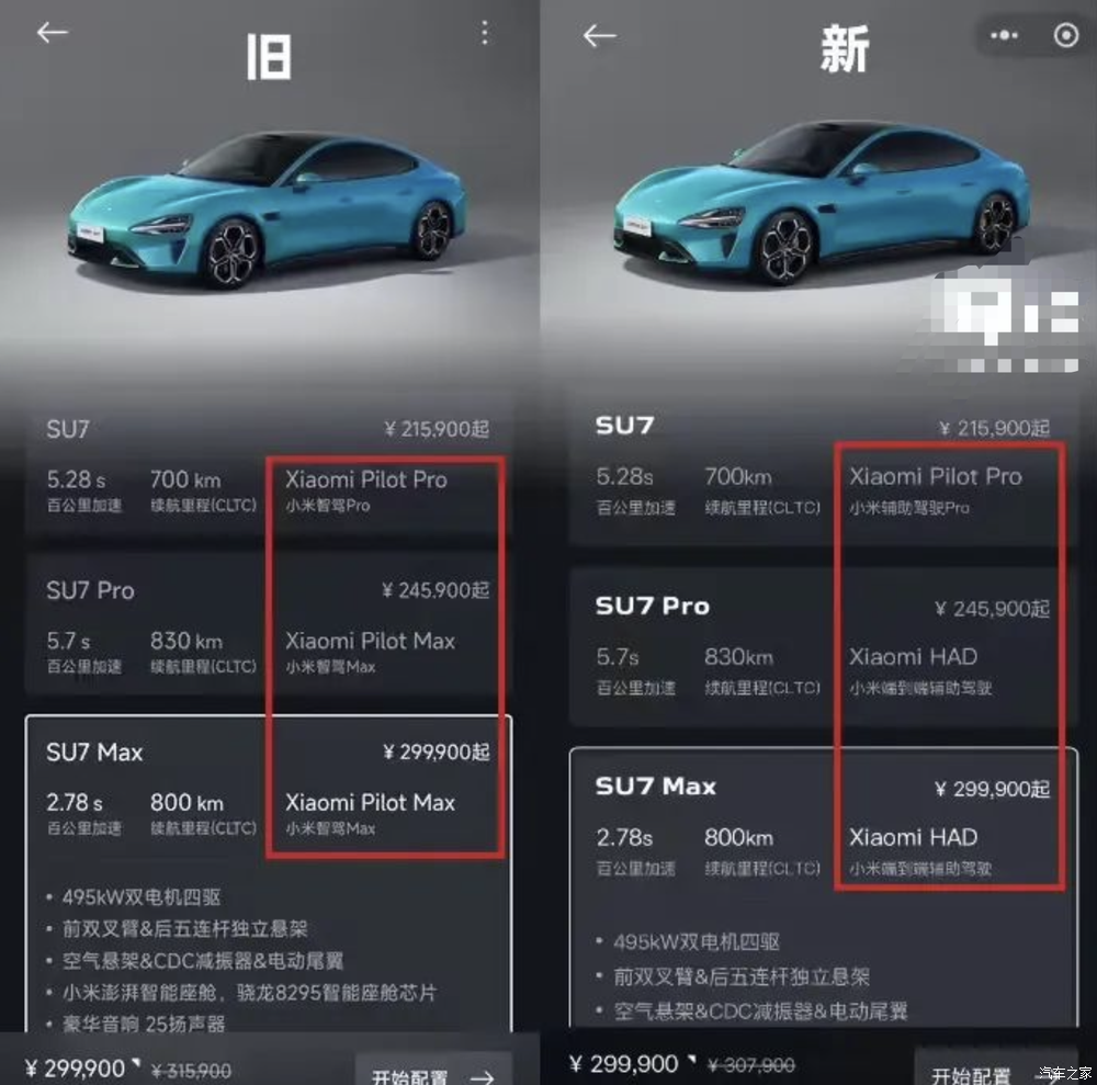 汽车之家