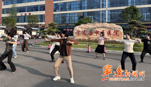 宁远县中医医院：千年功法展智慧 八段锦里养身心1_副本500.jpg