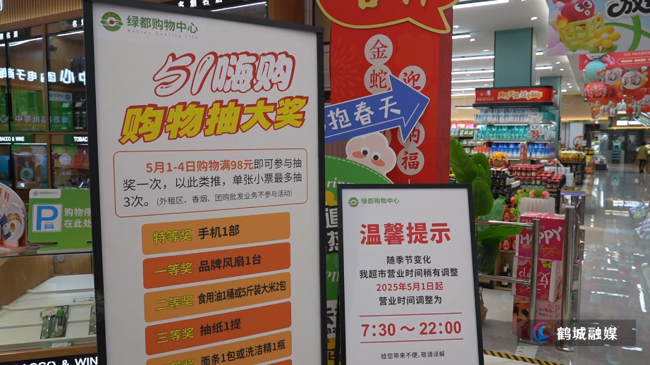 “五一”消费热潮涌动  惠民促销点燃假期经济（半成品）.mp4_20250507_154924.855.jpg