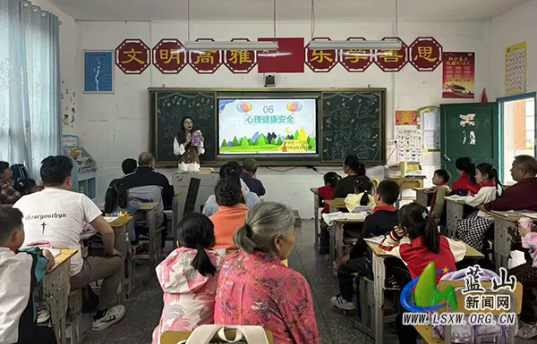 大桥学校开展心理健康专题家长会.jpg