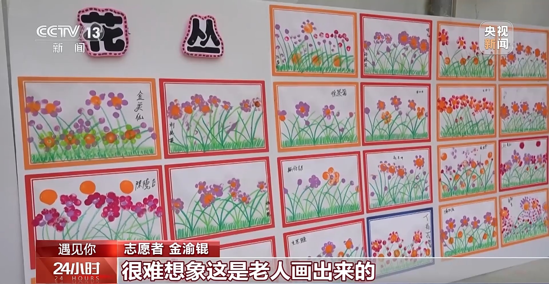 “95后”的她在养老院开了个“80后大大班”