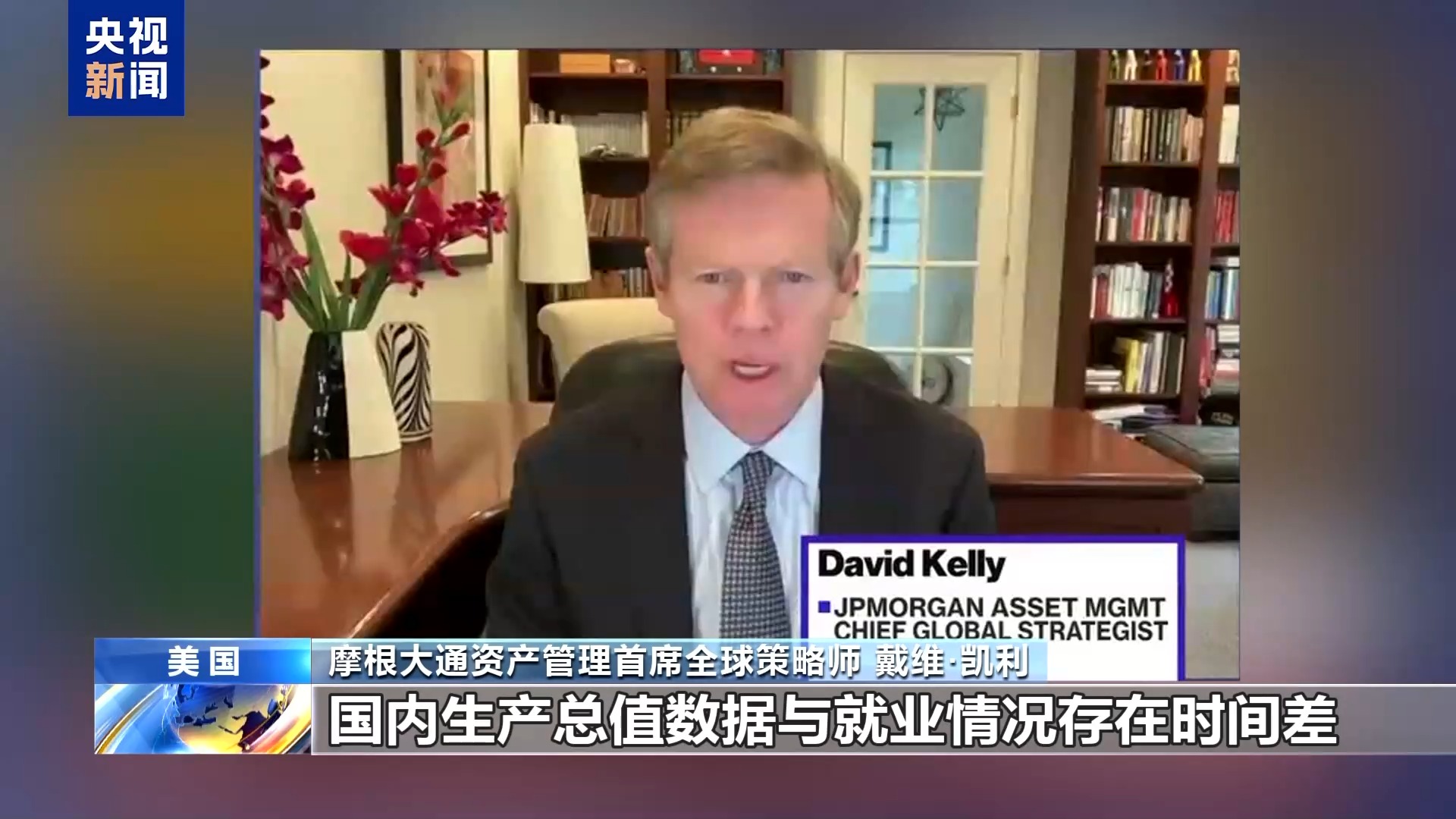 华尔街分析师：美国工作的数据显示了撤