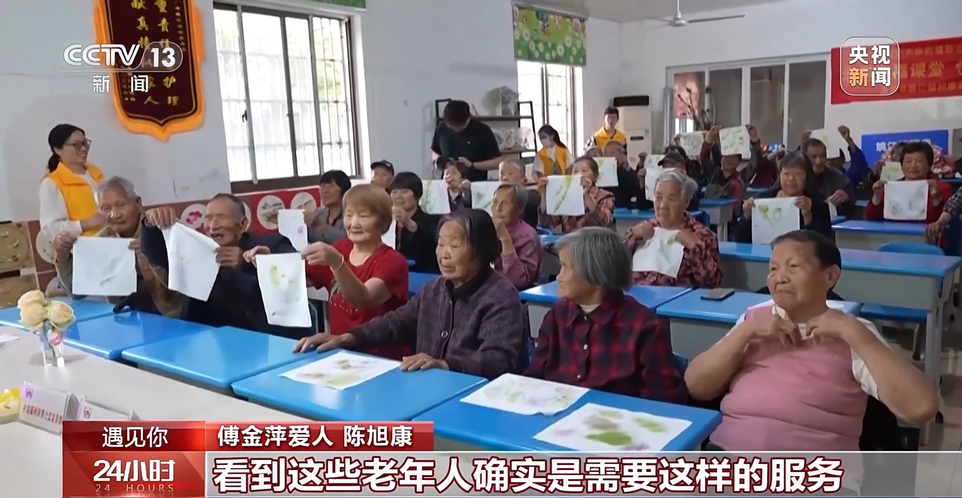 “95后”的她在养老院开了个“80后大大班”