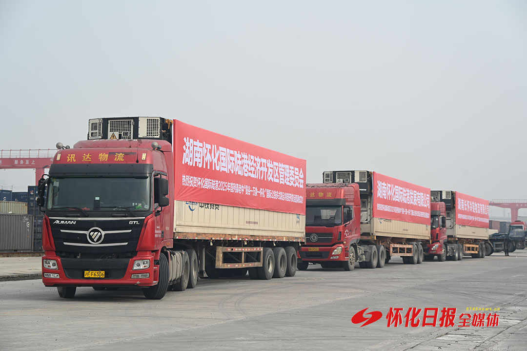 2025年首列泰老中“曼谷-万象-怀化”国际公铁多式联运冷链班列发运.jpg
