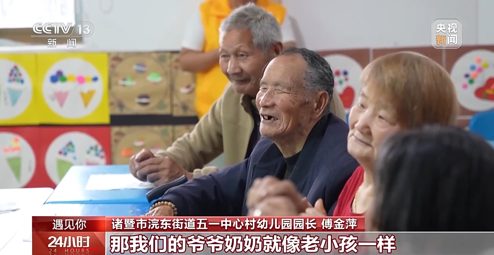 “95后”的她在养老院开了个“80后大大班”