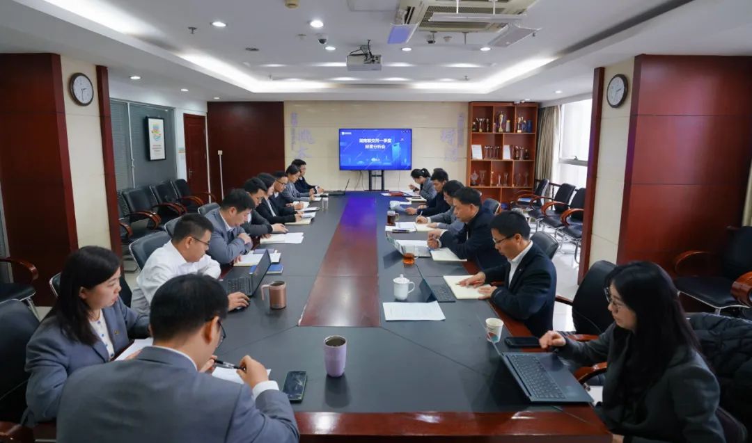 湖南联交所召开2025年一季度经营分析会