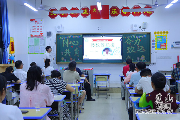 赤蓝桥小学召开“三防”安全专题教育家长会.jpg