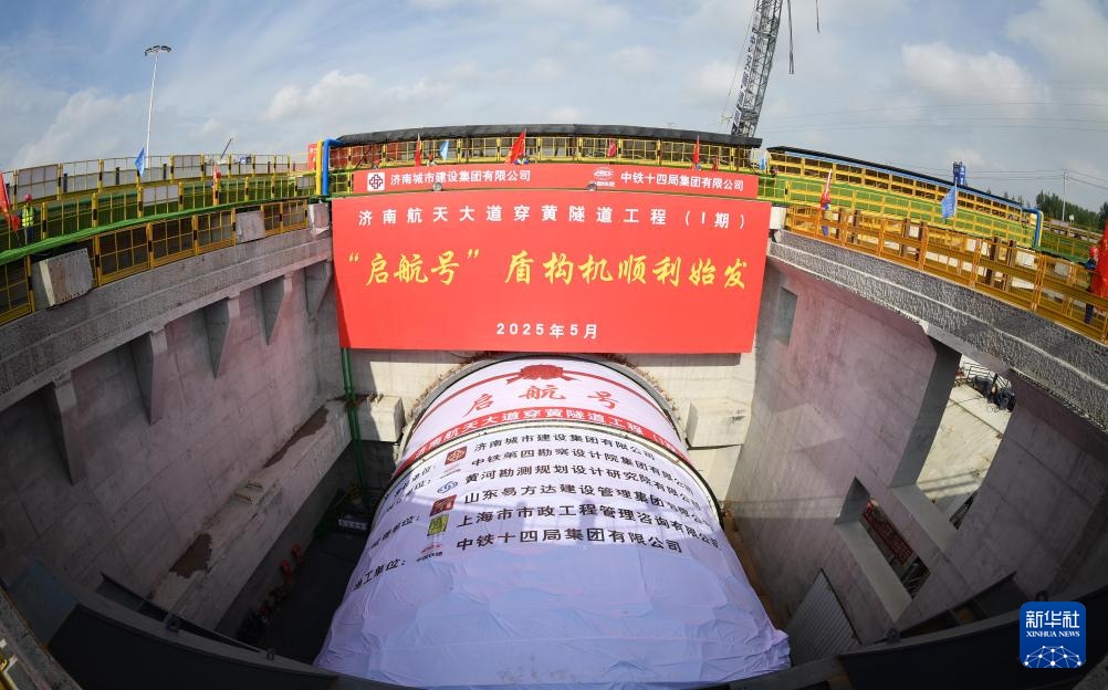盾牌发掘始于国内超直径