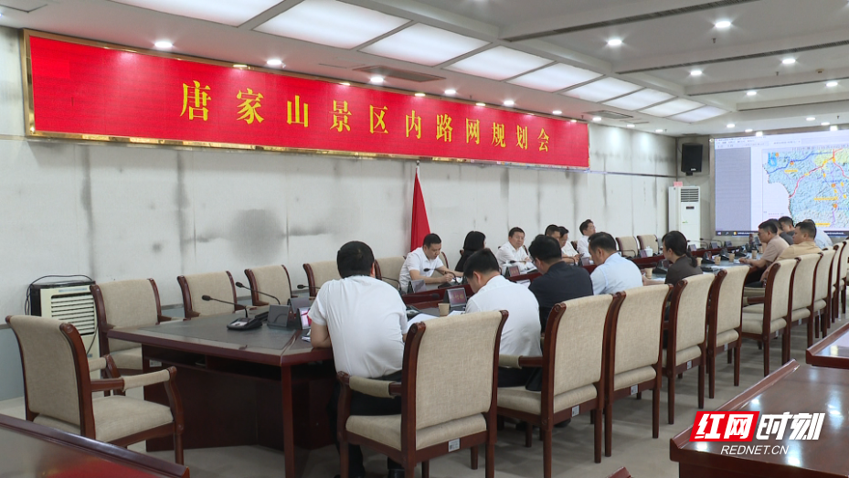 路网规划会-1.Bmp