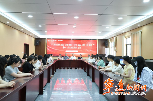 宁远县人民医院召开护士座谈会_副本500.png