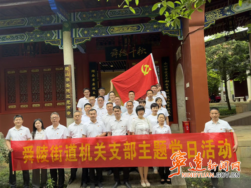 宁远舜陵街道：传承廉政文化  永葆清廉本色_副本500.jpg